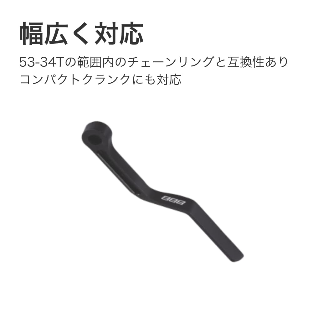 Amazon | BBB(ビービービー) 自転車 チェーン脱落防止 チェーン